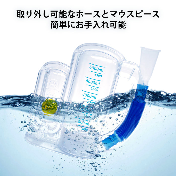 5000ML 肺呼吸トレーナー