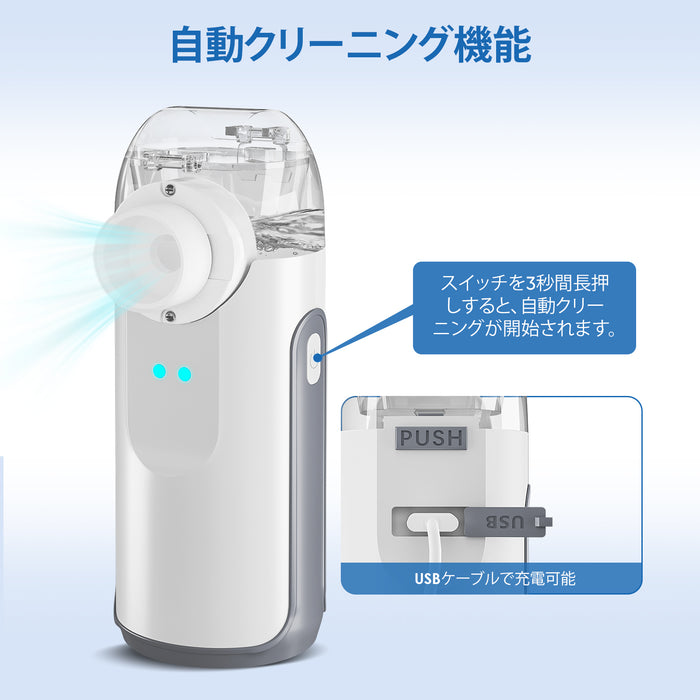 VARON 携帯型ネブライザー MY-132