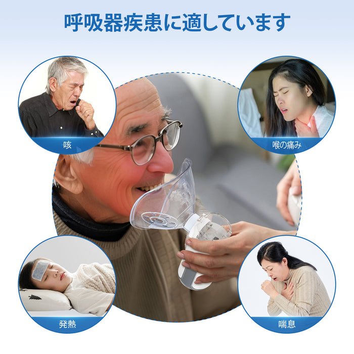 VARON 携帯型ネブライザー MY-132