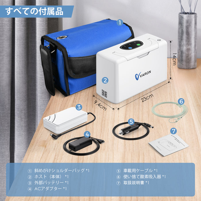 VARON VL-2 セット販売: 家庭+携帯シリーズ