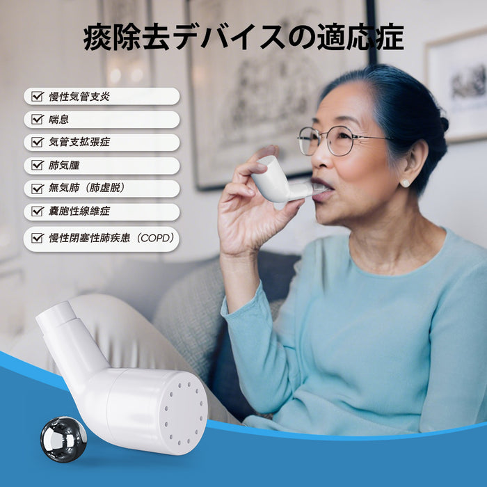 肺呼吸トレーナー