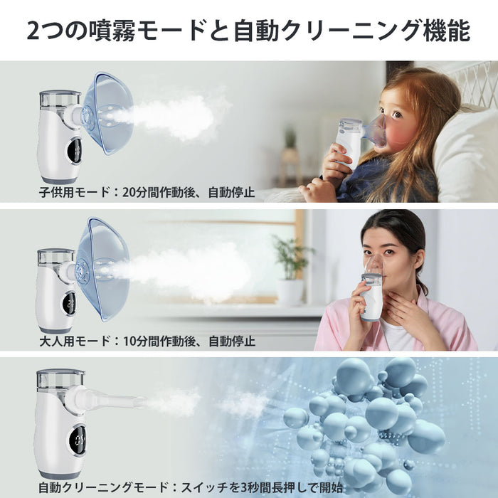 VARON ポータブルネブライザー MY-135B 吸入治療用