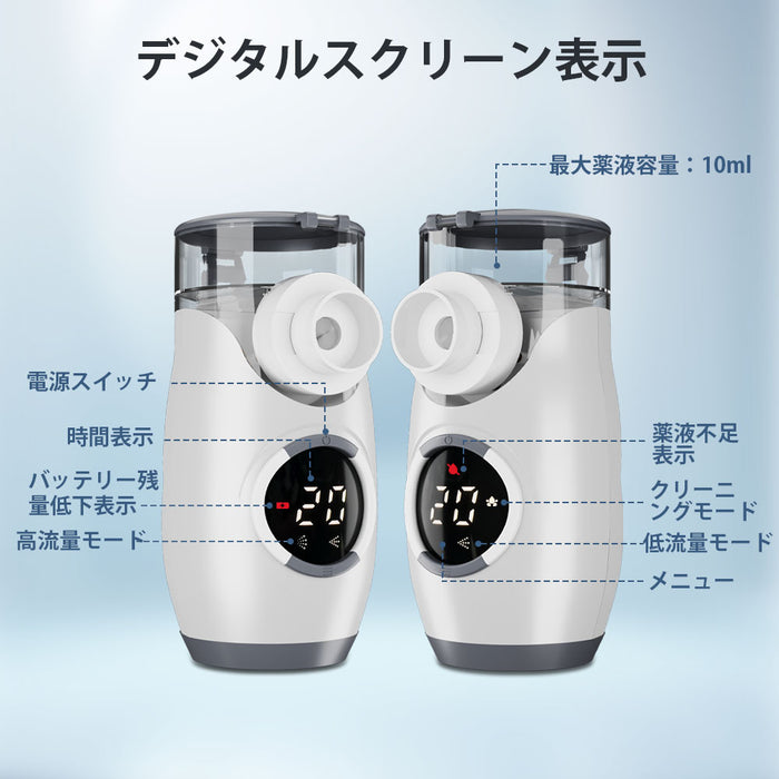 VARON ポータブルネブライザー MY-135B 吸入治療用