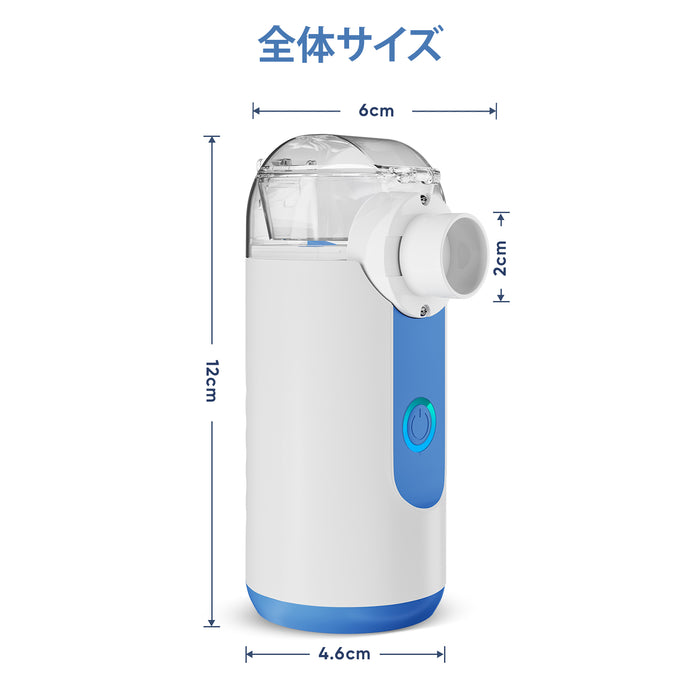 VARON 子供用 携帯型ネブライザー MY-133