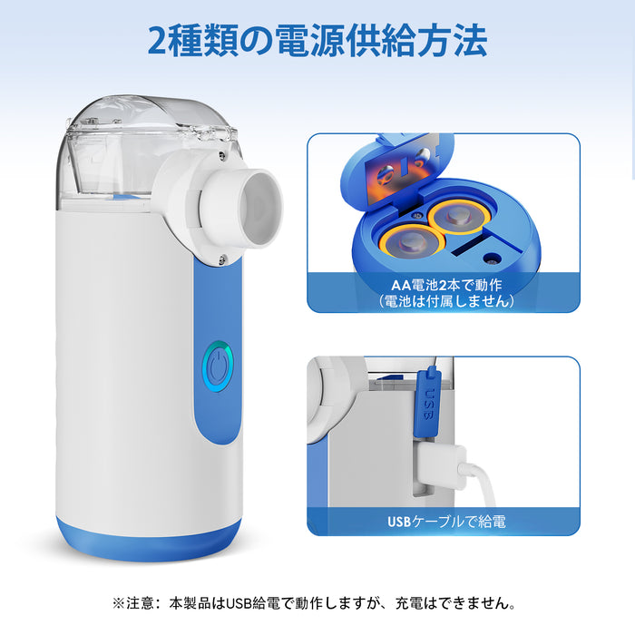 VARON 子供用 携帯型ネブライザー MY-133