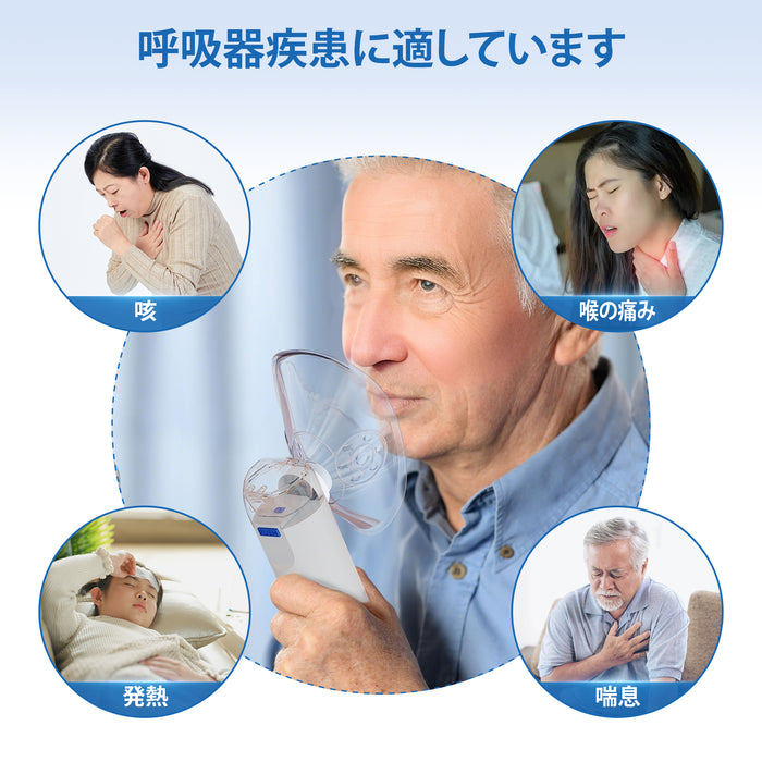 VARON 子供用 携帯型ネブライザー MY-133
