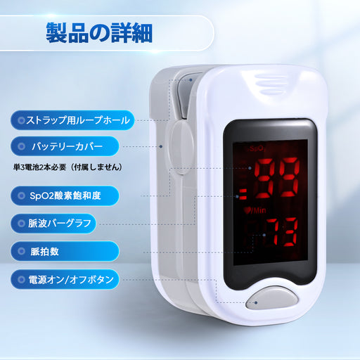 VARON パルスオキシメーター