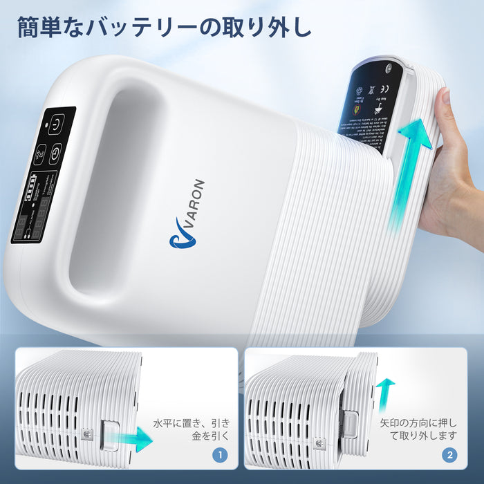 ポータブル酸素濃縮器 VARON VP-2、クイックリリースバッテリー