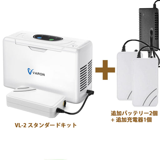VARON VL-2 バンドルセット:標準キット+追加バッテリー2個+充電器