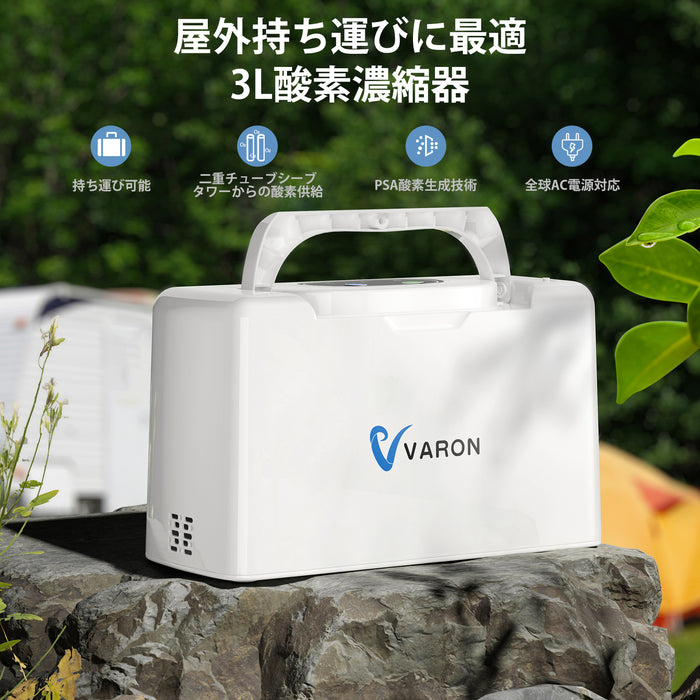 VARON VL-2 バンドルセット:標準キット+追加バッテリー2個+充電器