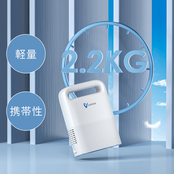 ポータブル酸素濃縮器 VARON VP-2、超軽量でわずか 2.2 kg
