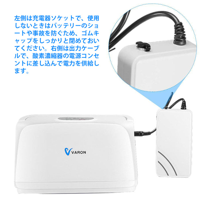 VARON 軽量シリーズ用 バッテリー