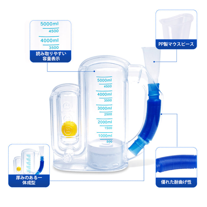 5000ML 肺呼吸トレーナー