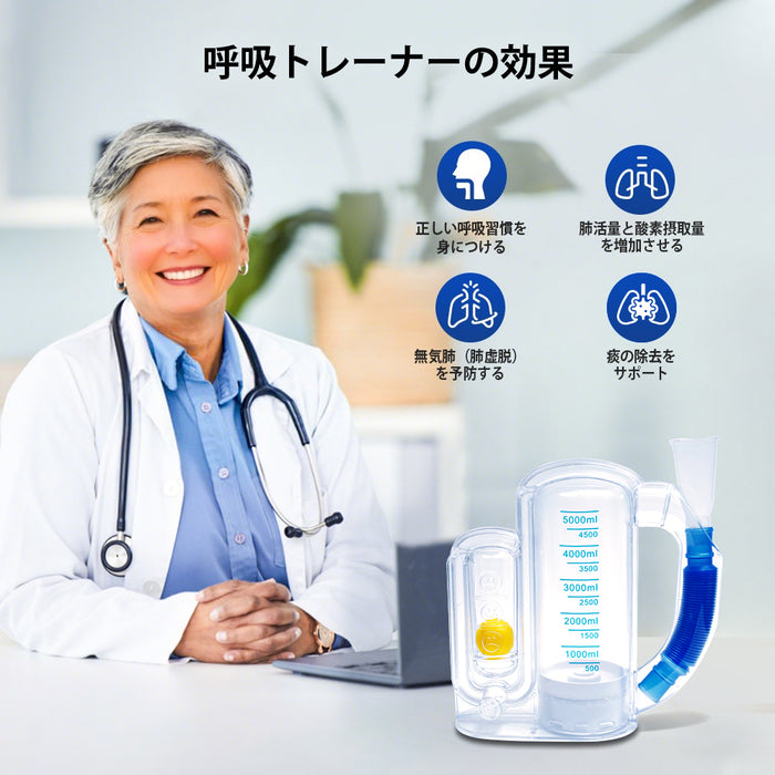 5000ML 肺呼吸トレーナー