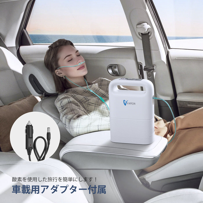 VARON VP-2 携帯用酸素濃縮器、車両用、実用的でコンパクト