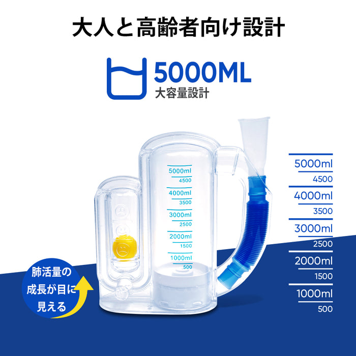 5000ML 肺呼吸トレーナー