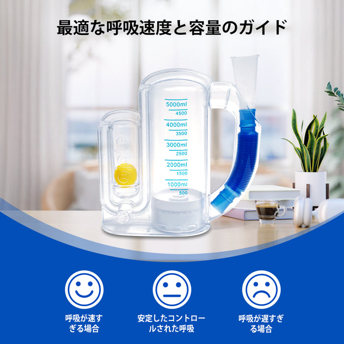 5000ML 肺呼吸トレーナー