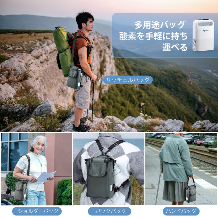 Varon VP-2 酸素濃縮器は、スタイリッシュで持ち運びやすいキャリングケースが付属