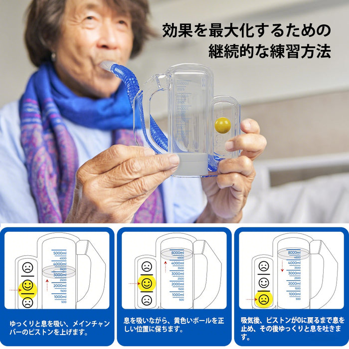 5000ML 肺呼吸トレーナー