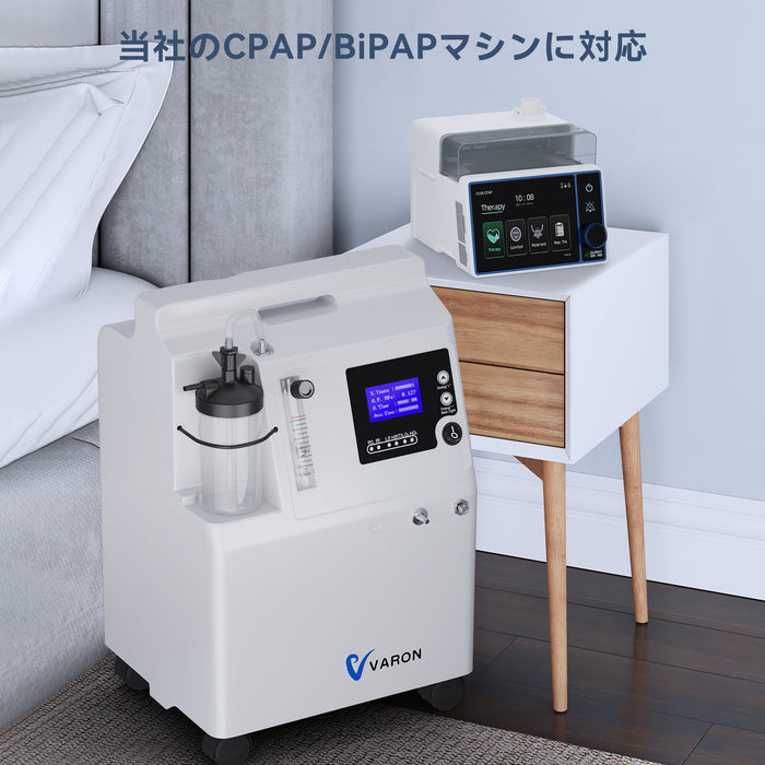 VARON Serene 5 家庭用連続酸素濃縮器