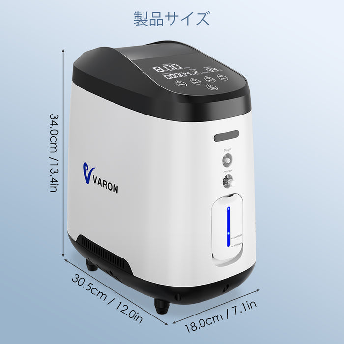 VARON 1-8L/min 家庭用酸素濃縮器 VH-2 PRO