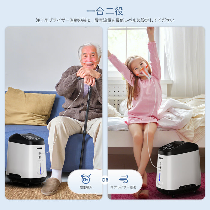 VARON 1-8L/min 家庭用酸素濃縮器 VH-2 PRO