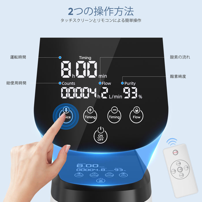VARON 1-8L/min 家庭用酸素濃縮器 VH-2 PRO