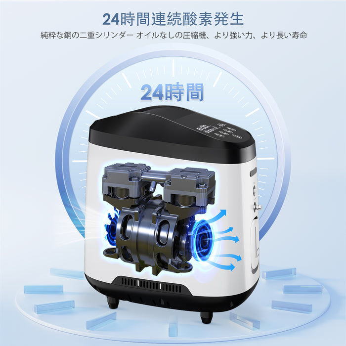 VARON 1-8L/min 家庭用酸素濃縮器 VH-2 PRO