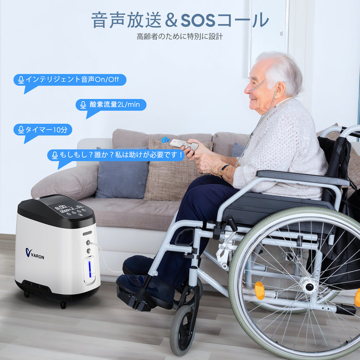 VARON 1-8L/min 家庭用酸素濃縮器 VH-2 PRO