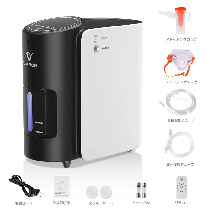 家庭用酸素濃縮器VARON VH-1用アクセサリー