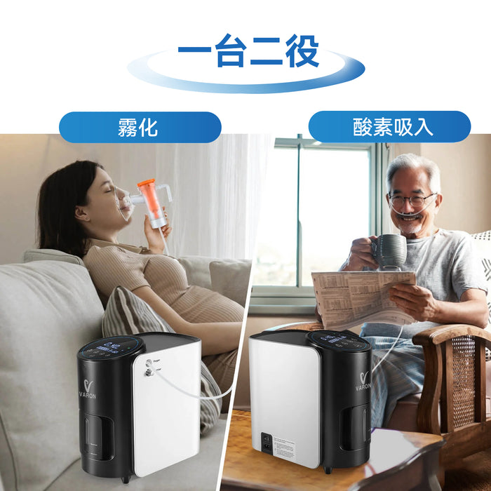家庭用酸素濃縮器 VARON VH-1、酸素療法用の二重用途