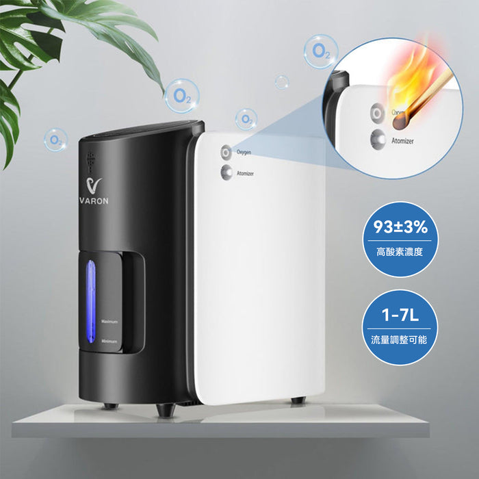 VARON VH-1 家庭用連続酸素濃縮器、93% ± 3%の高濃度酸素、1~7L調整可能