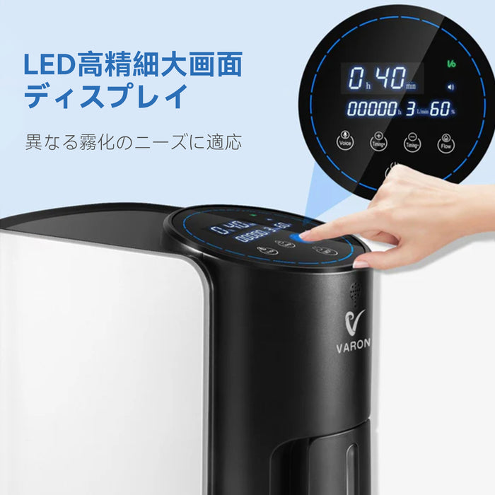 VARON VH-1 大型HD LEDディスプレイ、多様な霧化ニーズに対応可能