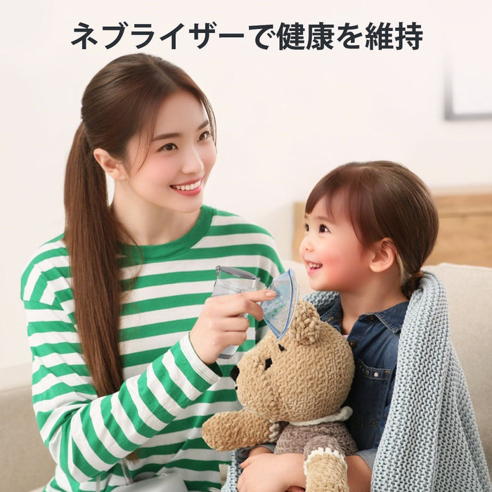 ネブライザーとは？誰が必要で、なぜ必要なのか？