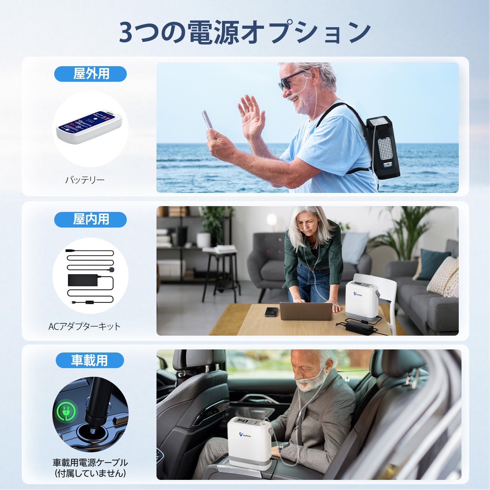 新型 VARON VP-8G | パルスフロー式 ポータブル酸素濃縮器 1～8段階調節