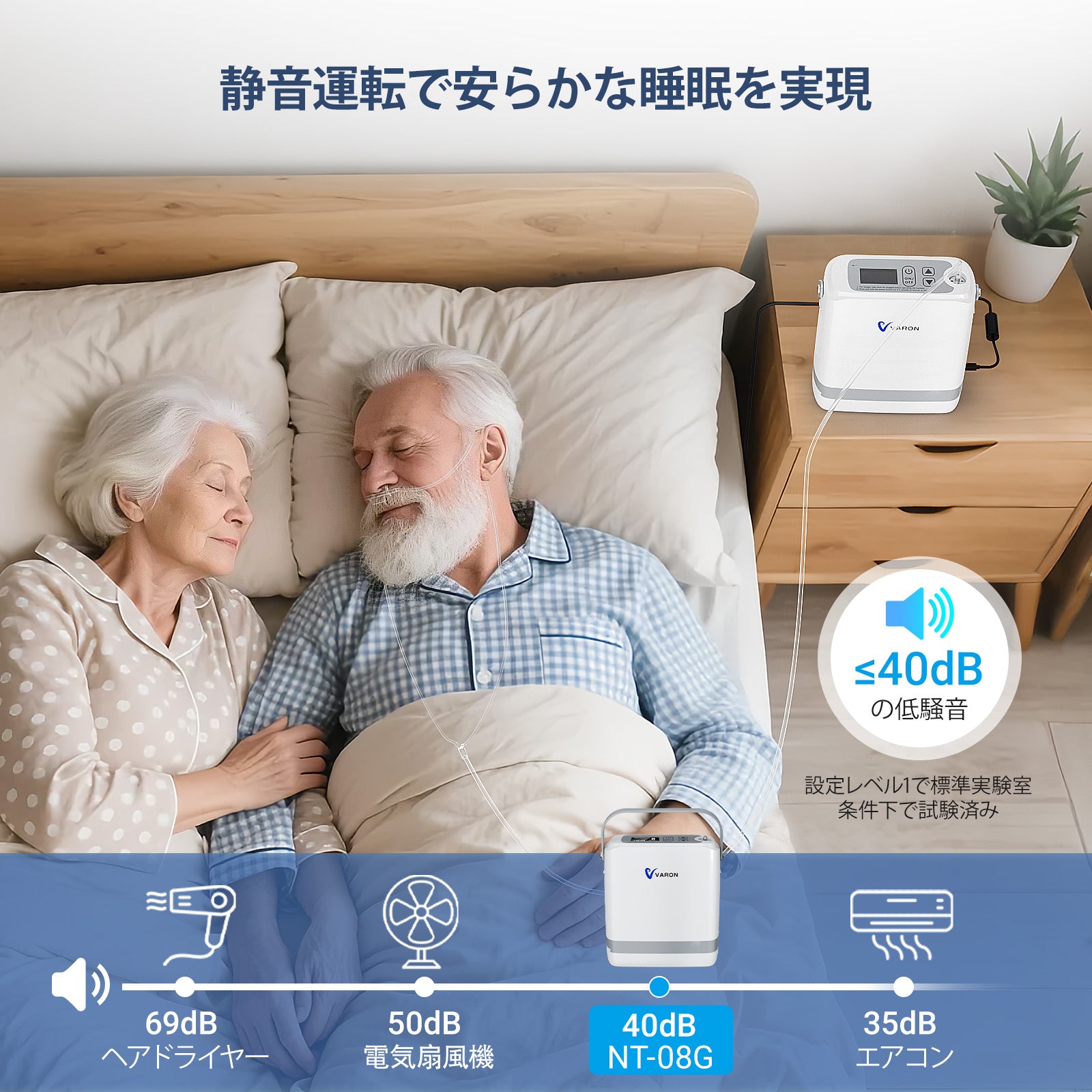 新型 VARON VP-8G | パルスフロー式 ポータブル酸素濃縮器 1～8段階調節