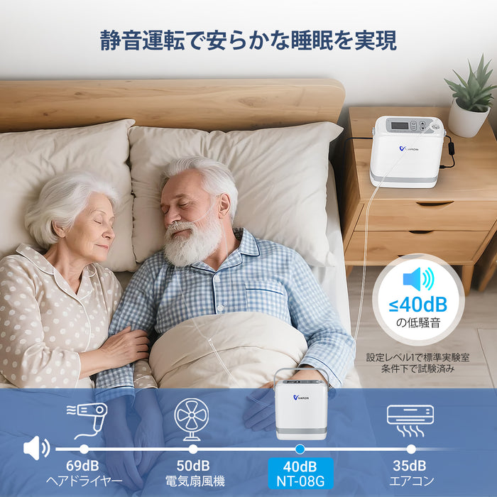 （先行販売）新型 VARON VP-8G | パルスフロー式 ポータブル酸素濃縮器 1～8段階調節