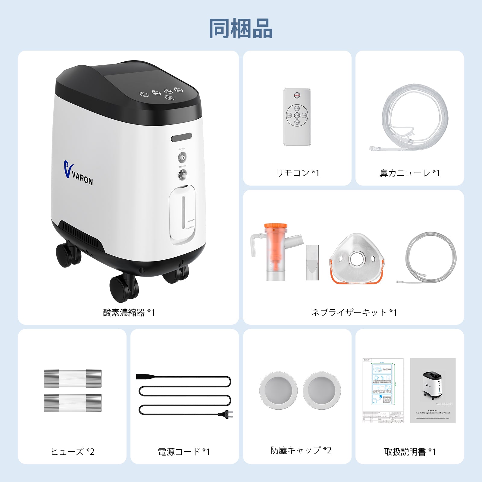 VARON VH-2 Pro ホイールエディション | 連続流量式家庭用酸素濃縮器（1～9段階調整可能）