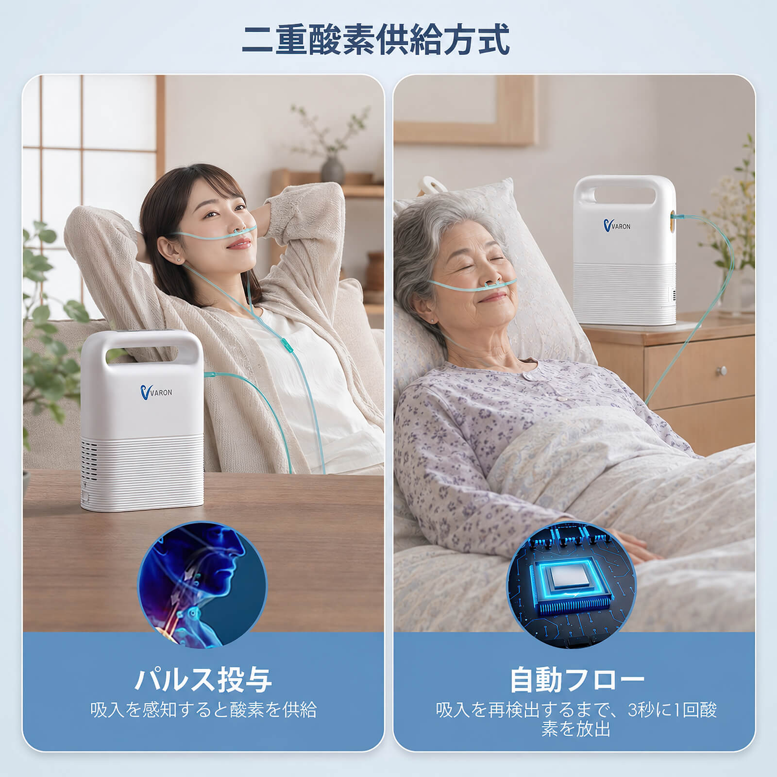VARON 5L パルスフロー機能付きポータブル酸素濃縮器 VP-2