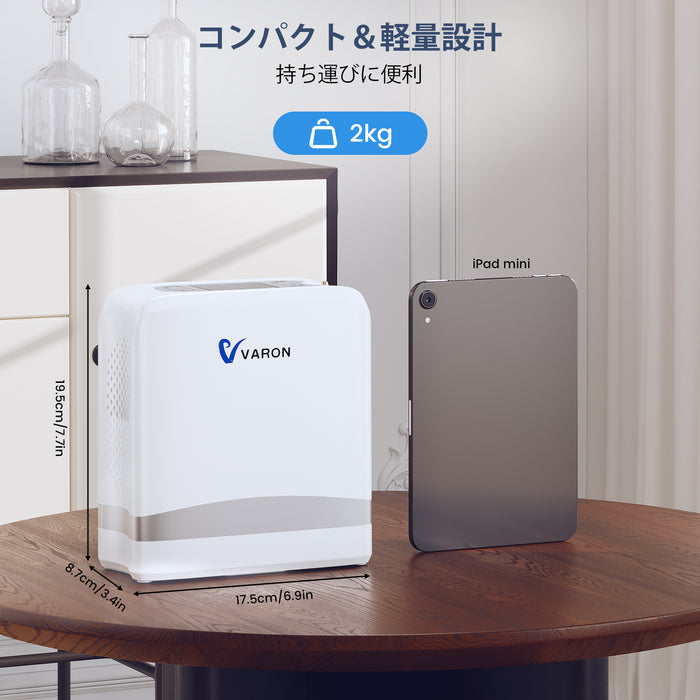 【新登場】VARON VP-8 Lite | 軽量2kg・パルス式酸素濃縮器（1〜7段階）