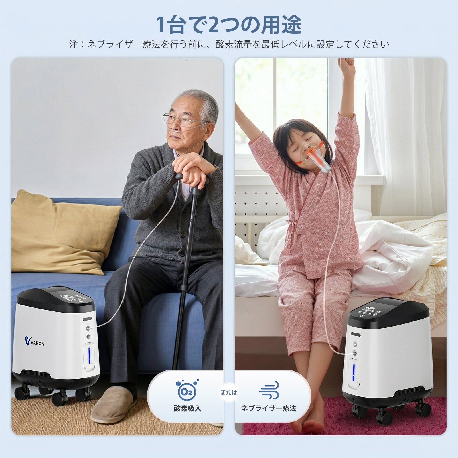 VARON VH-2 Pro ホイールエディション | 連続流量式家庭用酸素濃縮器（1～9段階調整可能）