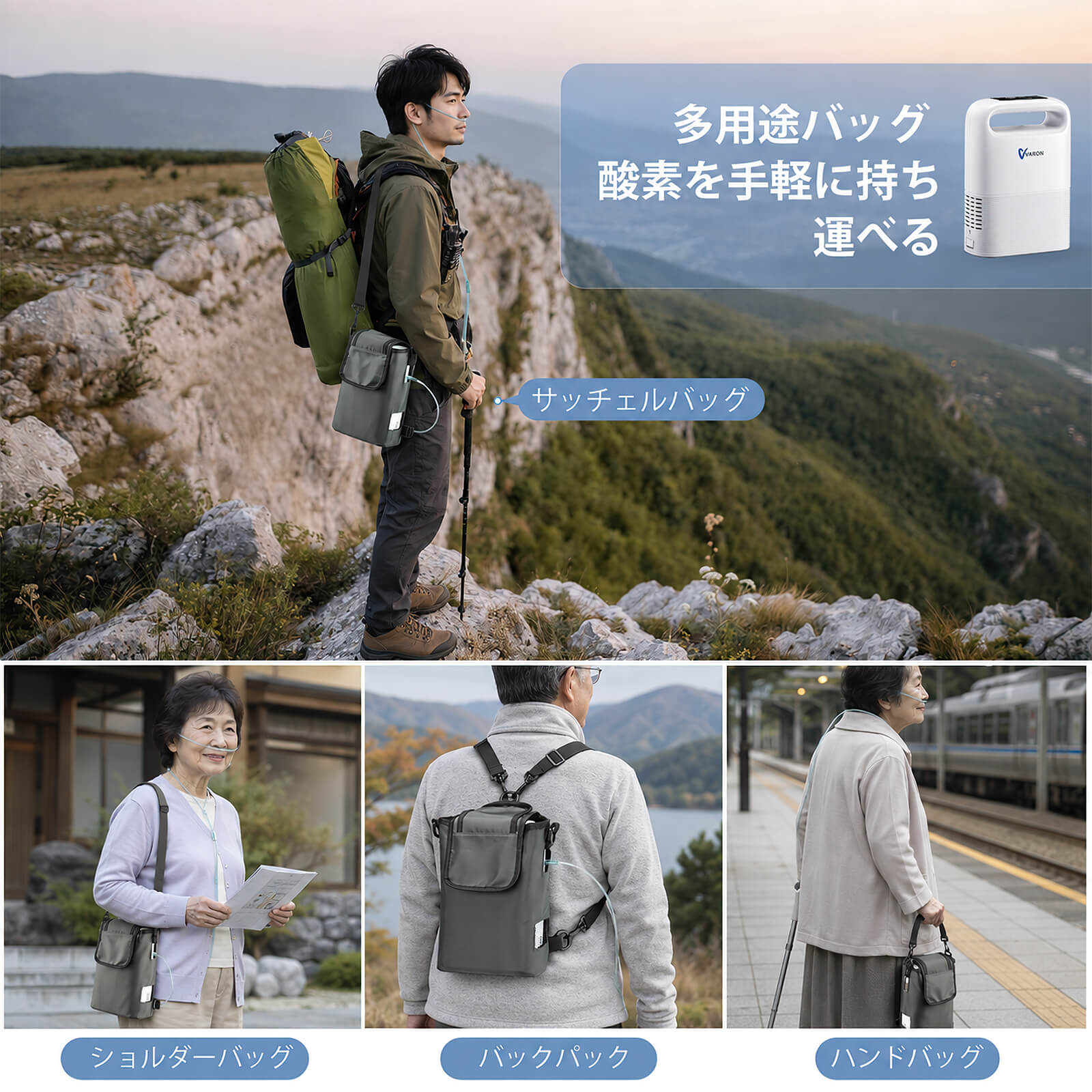 VARON 5L パルスフロー機能付きポータブル酸素濃縮器 VP-2