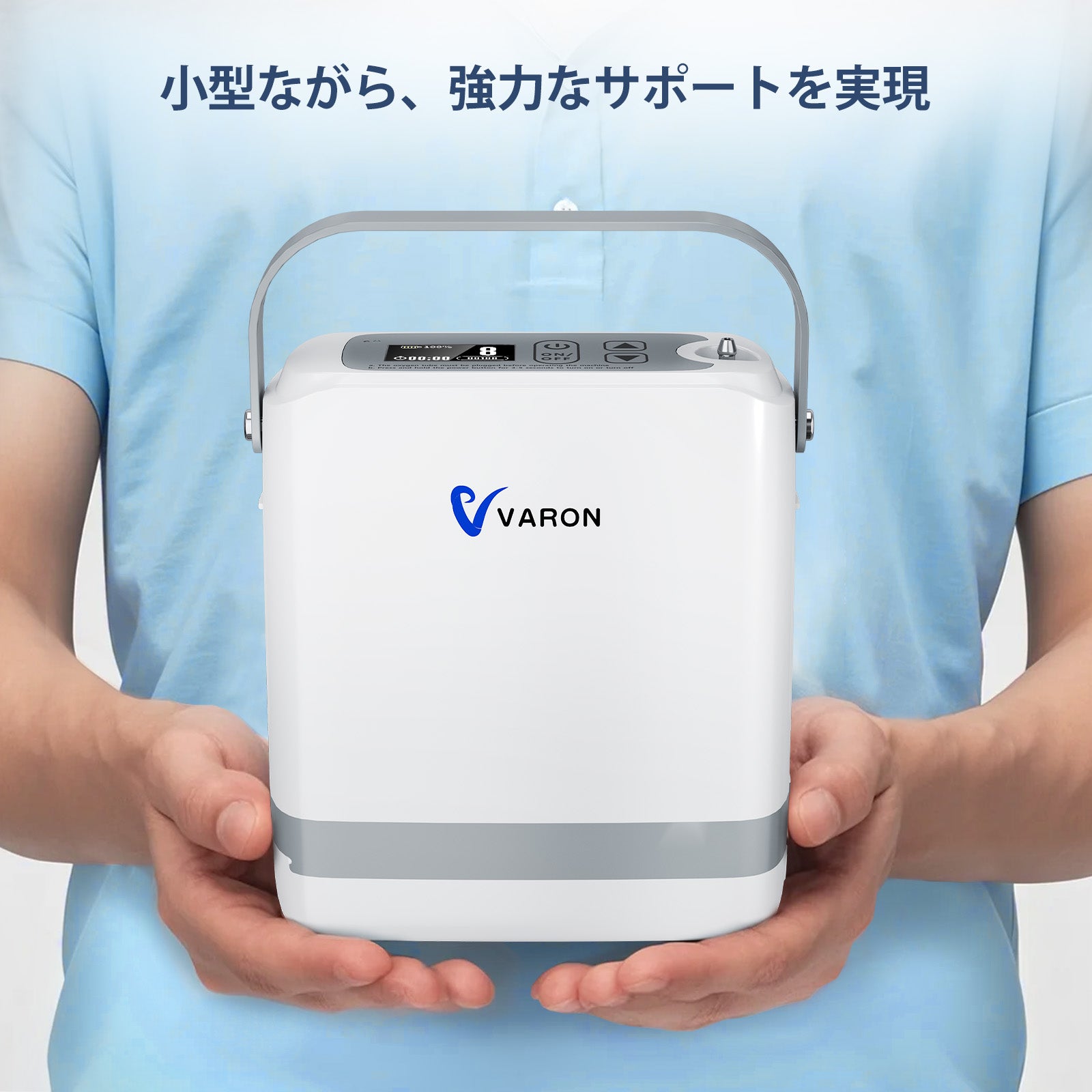 新型 VARON VP-8G | パルスフロー式 ポータブル酸素濃縮器 1～8段階調節