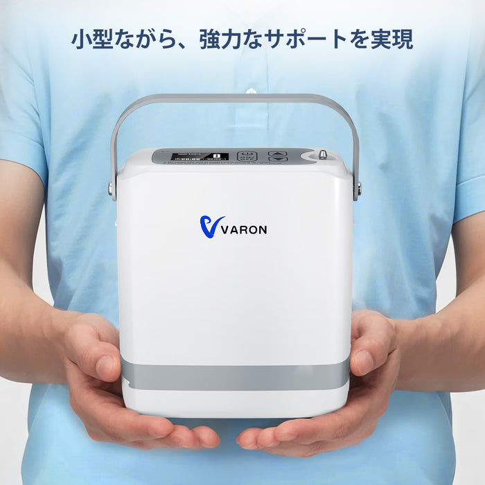（先行販売）新型 VARON VP-8G | パルスフロー式 ポータブル酸素濃縮器 1～8段階調節