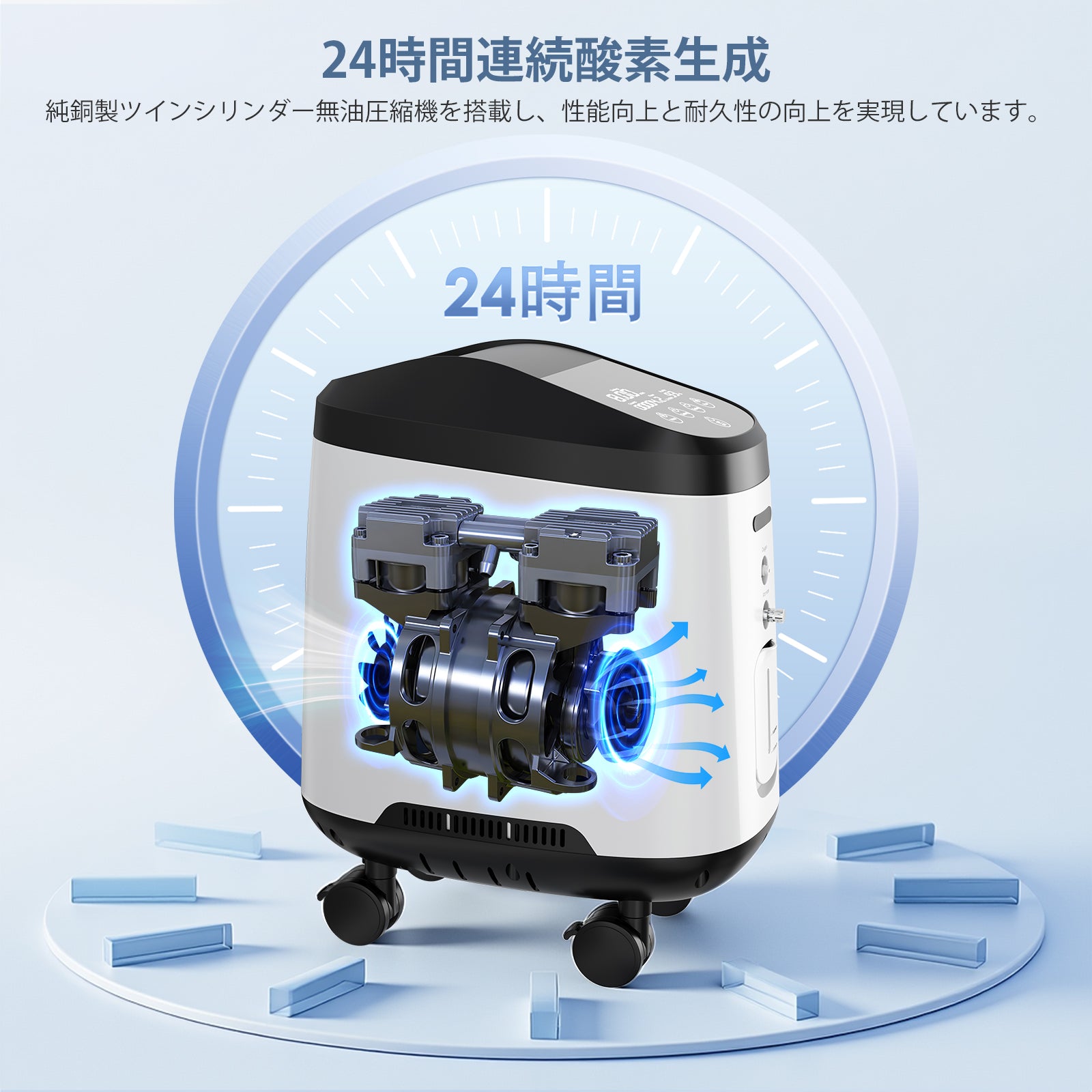 VARON VH-2 Pro ホイールエディション | 連続流量式家庭用酸素濃縮器（1～9段階調整可能）