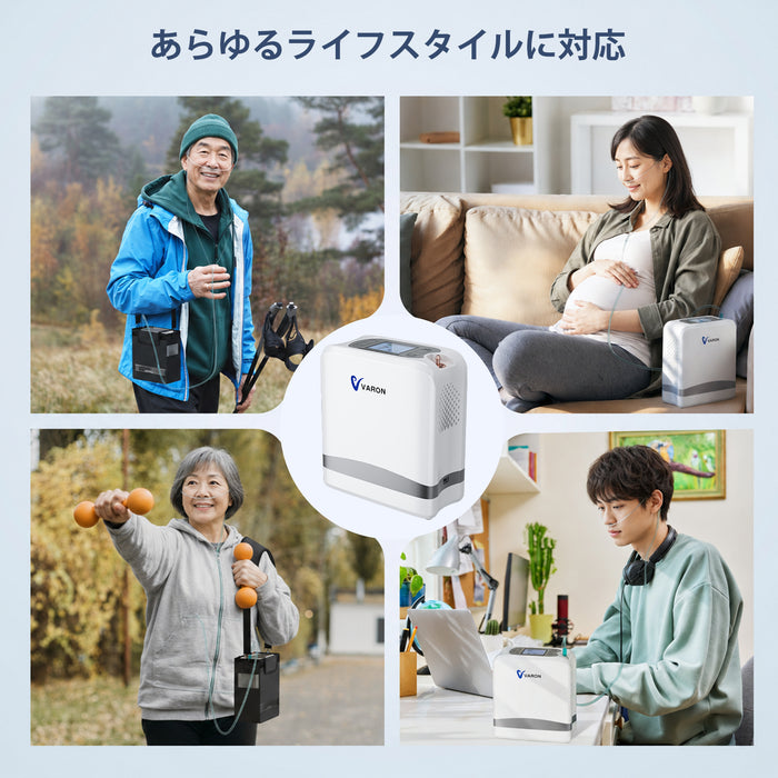 【新登場】VARON VP-8 Lite | 軽量2kg・パルス式酸素濃縮器（1〜7段階）