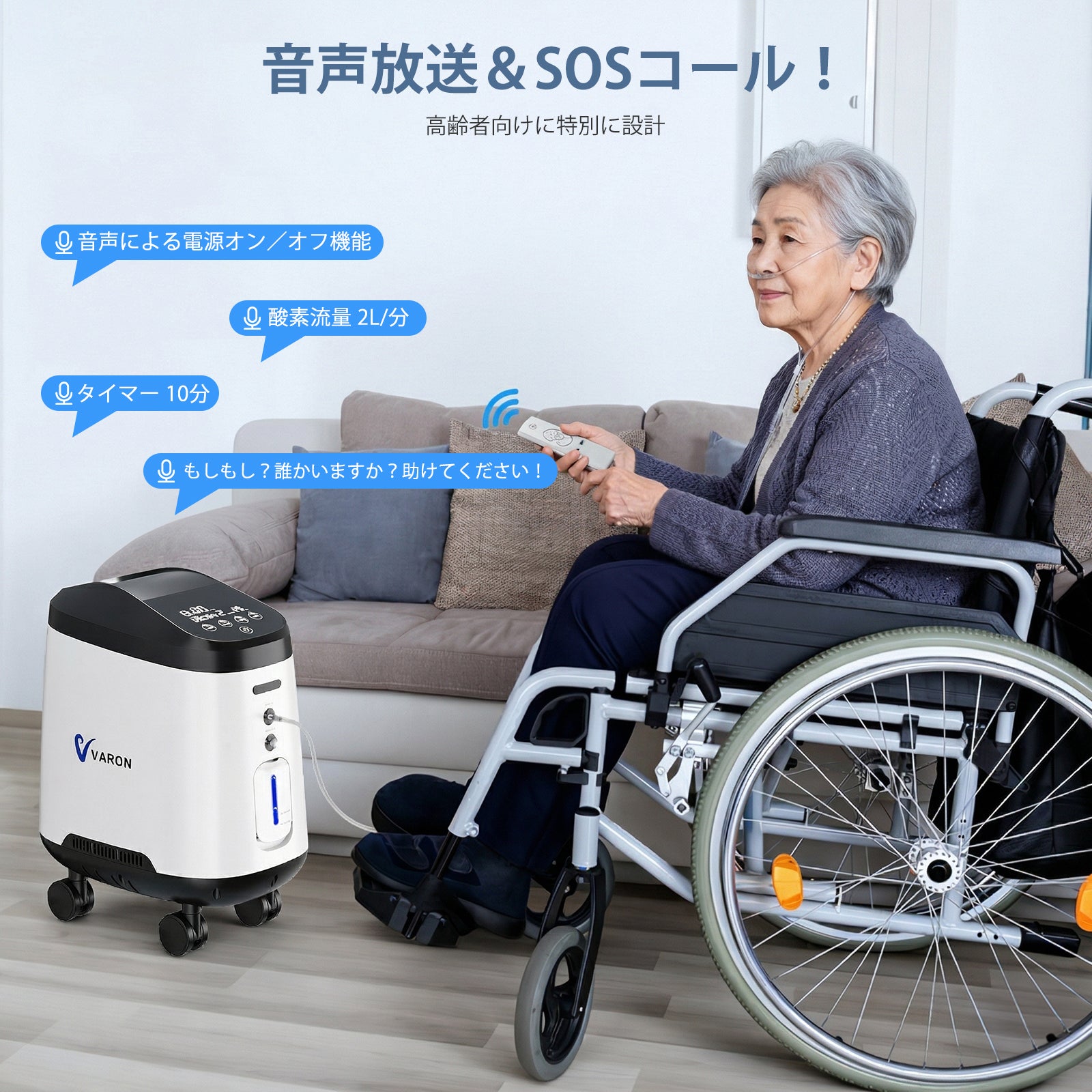 VARON VH-2 Pro ホイールエディション | 連続流量式家庭用酸素濃縮器（1～9段階調整可能）