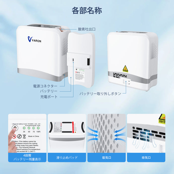 【新登場】VARON VP-8 Lite | 軽量2kg・パルス式酸素濃縮器（1〜7段階）