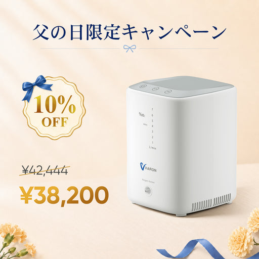 1-7L/Min 家庭用酸素濃縮器 VH-3
