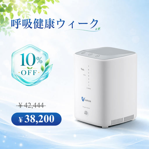 1-7L/Min 家庭用酸素濃縮器 VH-3